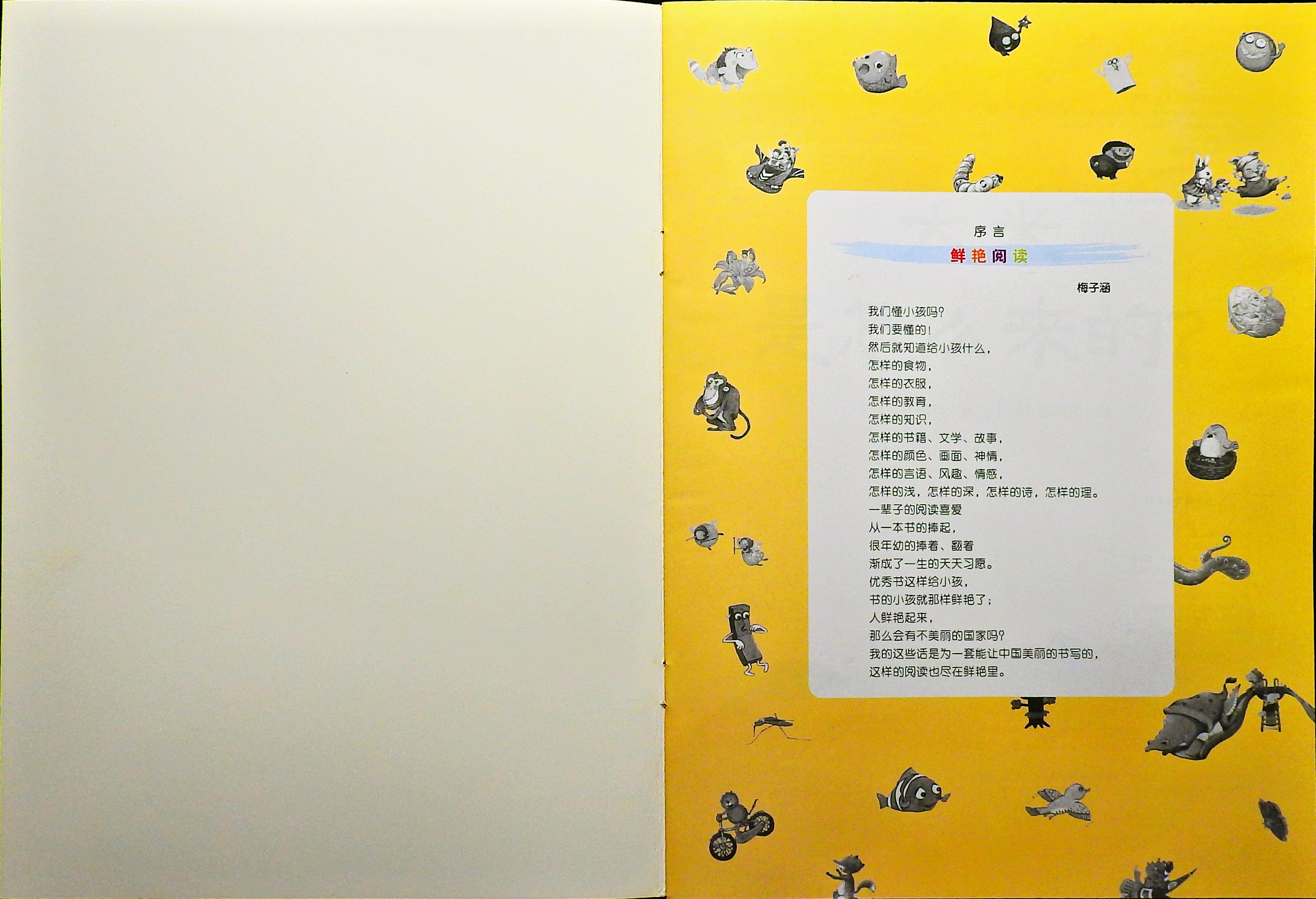 大米是怎么来的？ (02),绘本,绘本故事,绘本阅读,故事书,童书,图画书,课外阅读